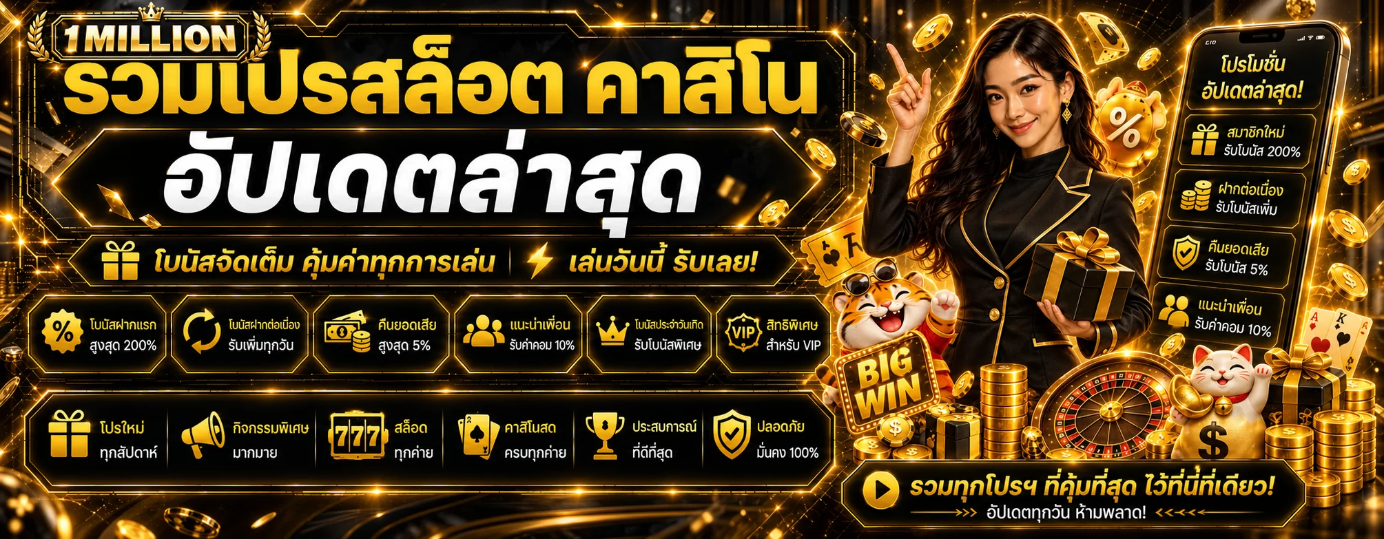 1million banner