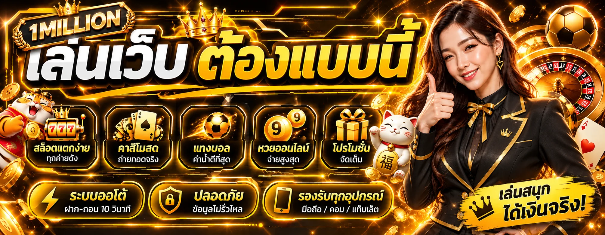 1million banner