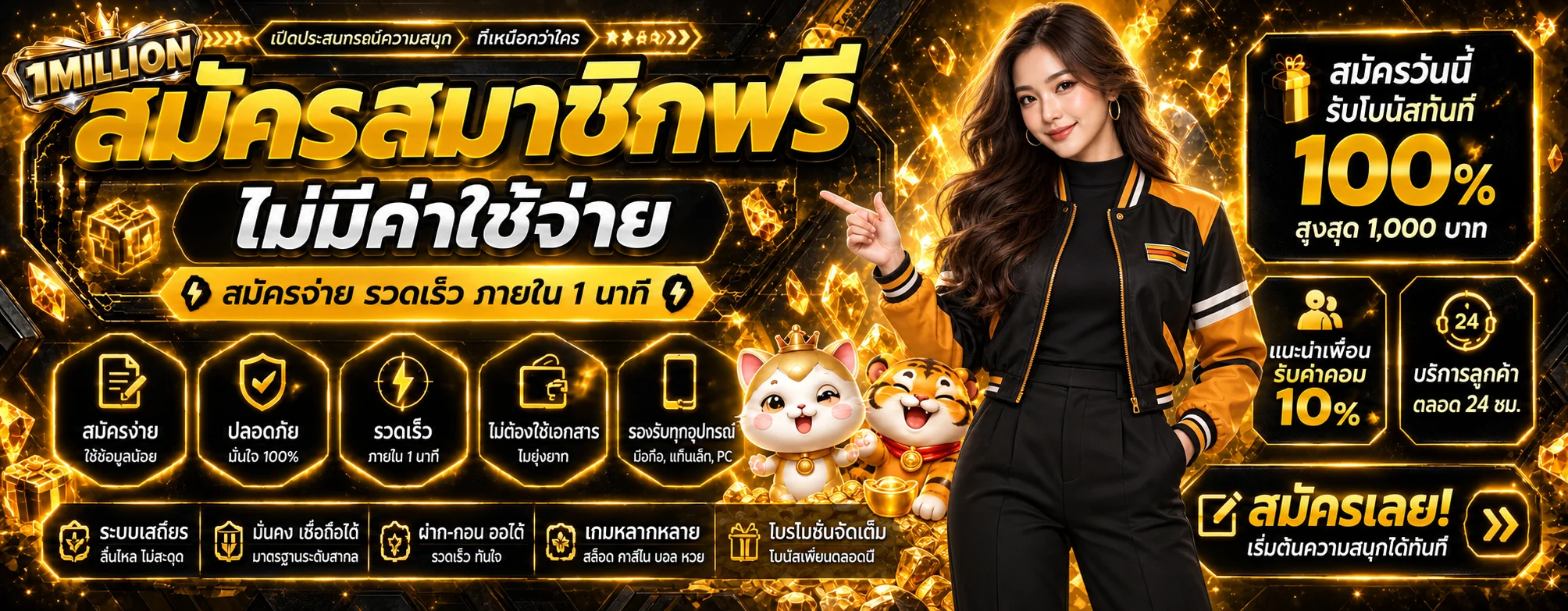 1million banner